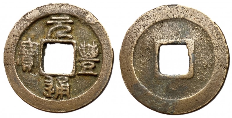 Northern Song Dynasty, Emperor Shen Zong, 1068 - 1085 AD
AE Cash circa 1078 - 1...