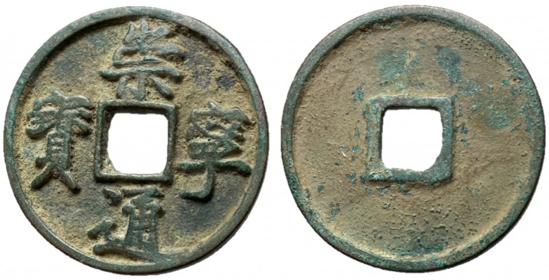 Northern Song Dynasty, Emperor Hui Zong, 1101 - 1125 AD
AE Ten Cash circa 1102 ...