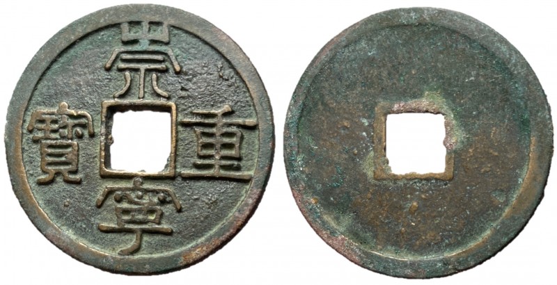 Northern Song Dynasty, Emperor Hui Zong, 1101 - 1125 AD
AE Ten Cash circa 1102 ...