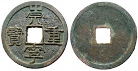 Northern Song Dynasty, Emperor Hui Zong, 1101 - 1125 AD, AE 10 Cash, 35mm In Li Script
