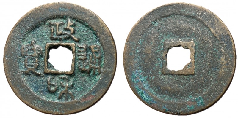 Northern Song Dynasty, Emperor Hui Zong, 1101 - 1125 AD
AE Two Cash circa 1111 ...