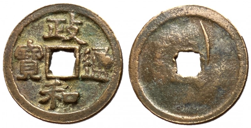 Northern Song Dynasty, Emperor Hui Zong, 1101 - 1125 AD
AE Cash circa 1111 - 11...