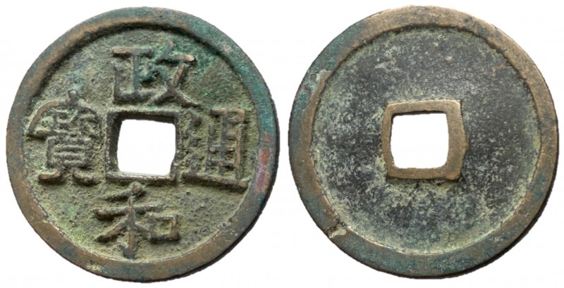 Northern Song Dynasty, Emperor Hui Zong, 1101 - 1125 AD
AE Two Cash circa 1111 ...