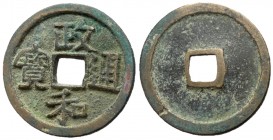 Northern Song Dynasty, Emperor Hui Zong, 1101 - 1125 AD, AE Two Cash In Li Script