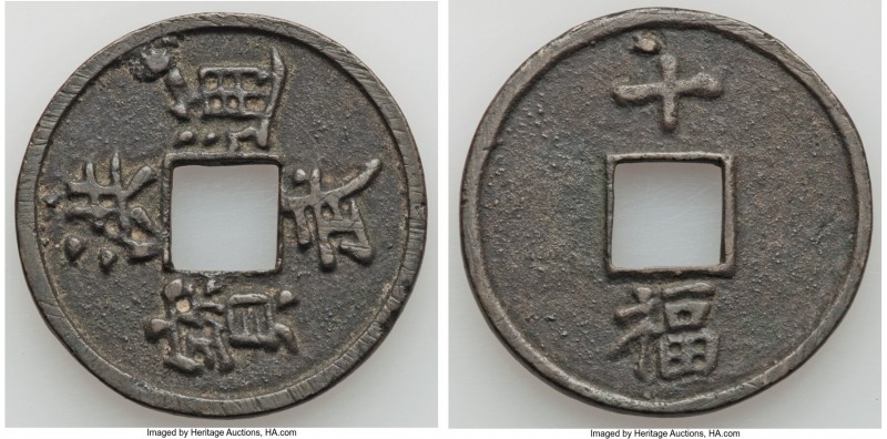 Ming Dynasty. Tai Zu 10 Cash ND (1368-1398) XF, Fukien mint, Hartill-20.115, Sch...