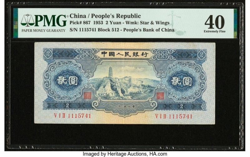 China People's Bank of China 2 Yuan 1953 Pick 867 S/M#C283-11 PMG Extremely Fine...