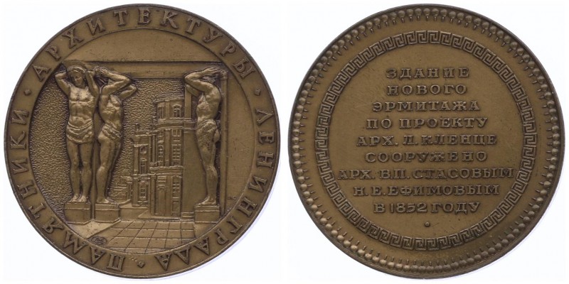 Bronzemedaille, 1852 (nach 1977)
Russland, Sowjetunion 1924 - 1991. Dm 36,5 mm. ...