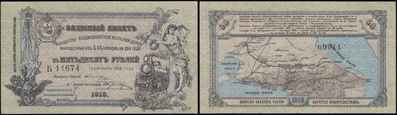 Russia North Caucasus - Vladikavkaz Railroad Company ERROR 50 Rubles Pick S593 d...