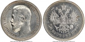 Nicholas II 50 Kopecks 1899- S MS62 NGC, Paris mint, KM-Y58.1.

HID09801242017

© 2020 Heritage Auctions | All Rights Reserved