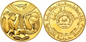 IRAQ, Republic (1958-), AV gold medal (22 kt), AH 1397/AD 1978. 10th anniversary of the 1968 Baas Revolution. 15,67g In original case, with certificat...