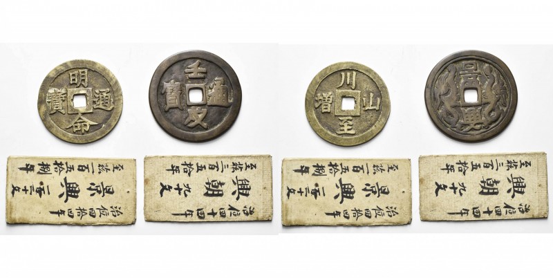 VIETNAM, lot of 2 multiple coppers: Hien Tong, Canh-hung (1740-1786), multiple d...