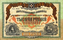 CARTAMONETA ESTERA - RUSSIA - SOUTH - 1.000 Rubli 1919
qFDS