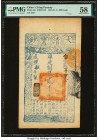 China Ta Ching Pao Chao 2000 Cash 1857 (Yr. 7) Pick A4e S/M#T6-42 PMG Choice About Unc 58. Only the briefest trace of circulation is seen on this larg...