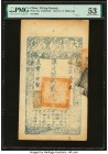 China Ta Ching Pao Chao 2000 Cash 1857 (Yr. 7) Pick A4e S/M#T6-42 Two Consecutive Examples PMG About Uncirculated 53 (2). Only brief circulation is se...