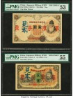 China Japanese Imperial Government Group of of 5 PMG Graded Specimen. 1 Yen ND (1938) Pick M22s Specimen About Uncirculated 53, previously mounted; 5 ...