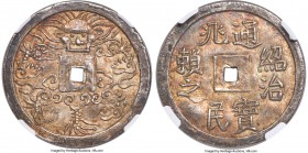 Thieu Tri 1/4 Lang ND (1841-1847) MS63+ NGC, KM271, Schr-249, S&H-4.7.2.1 (2-1/2 Tien). 8.69gm. An astonishing piece not least for its technical quali...
