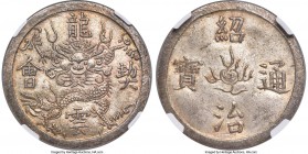 Thieu Tri 1/4 Lang ND (1841-1847) UNC Details (Reverse Scratched) NGC, KM272, Schr-261B, S&H-4.8.2.1 (2-1/2 Tien). A piece which will give even the mo...