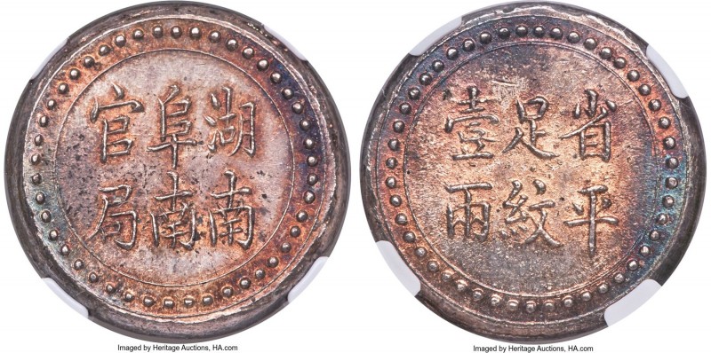 Hunan. Funan Official Bureau Liangmianbing ("Two-Faced Cake") Tael (Mace, 7 Chi'...