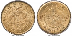 Kiangsu. Kuang-hsü 5 Cash CD 1906 MS66 PCGS, KM-Y9n, Duan-1708, CL-KS.43. A rare minor type which is virtually unseen at this level of preservation, a...