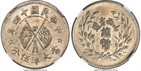 Shansi. Republic nickel Pattern 5 Cents Year 14 (1925) MS65 NGC, KM-Pn2, Kann-823. A brilliant gem example of this rare nickel pattern, which features...