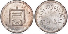 Yunnan. Republic Tael ND (1943-1944) MS62 NGC, KM-X2 (French Indo-China), Kann-940, L&M-433, Lec-324. Struck for use in French Indo-China. Exceedingly...