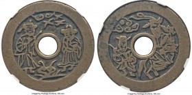 Qing Dynasty Charm ND Certified 80 by Gong Bo Grading, CCH-Unl. 45mm. 21.3gm. Produced for success in the civil service exam. 

HID09801242017

© 2020...