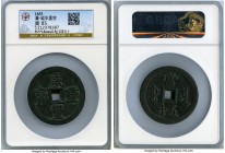 Qing Dynasty. Wen Zong (1851-1861) 50 Cash ND (June 1853-February 1854) Certified 85 by Gong Bo Grading, Board of Revenue mint, North Branch, Hartill-...