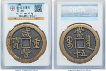 Qing Dynasty. Wen Zong (1851-1861) 50 Cash ND (June 1853-February 1854) Certified 85 by Gong Bo Grading, Board of Revenue mint, West Branch, Hartill-2...