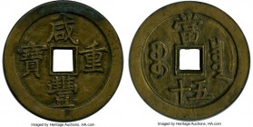 Qin Dynasty. Wen Zong (1851-1861) 50 Cash ND (March 1854-July 1855) Certified 85 by Gong Bo Grading, Board of Revenue mint, West Branch, Hartill-22.70...