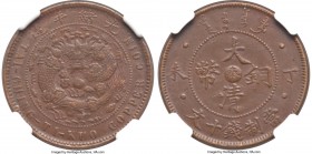 Fengtien. Kuang-hsü 10 Cash CD 1907 AU58 Brown NGC, KM-Y10e.3. Glossy and well-kept, with a preservation that appears very nearly Mint State in hand. ...