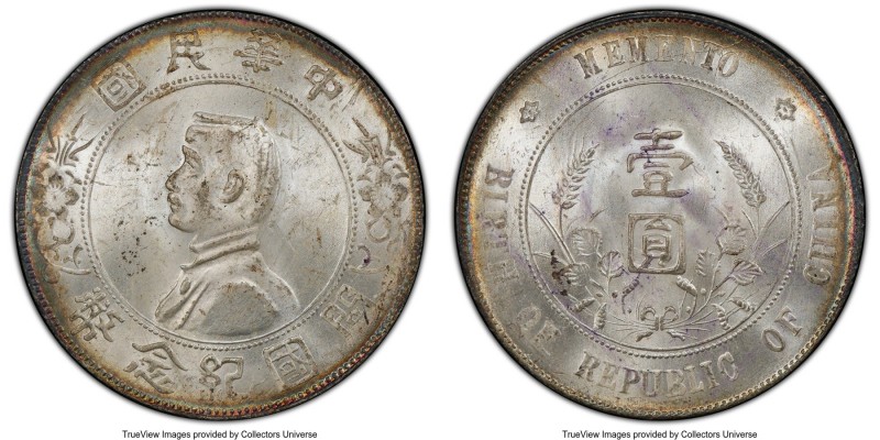 Republic Sun Yat-sen "Memento" Dollar ND (1927) MS62 PCGS, KM-Y318a.1, L&M-49. 6...