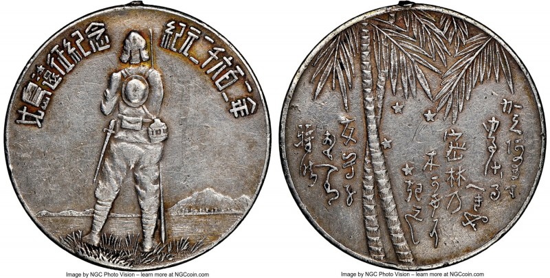 Japanese Occupation silver Homma Medal 1942 XF Details (Mount Removed, Cleaned) ...