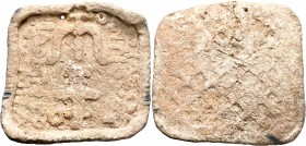 SELEUKID KINGS OF SYRIA. Antiochos XIII Philometor, circa 83/2-75 BC. Weight of 1 Mina (Lead, 98x100 mm, 575.00 g). BAΣIΛEΩΣ / ANTIOXOY - ΦΙΛOMHTO/POΣ...