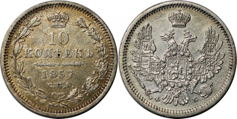 Russische Münzen und Medaillen, Alexander II (1854-1881). 10 Kopeken 1857 SPB FB...