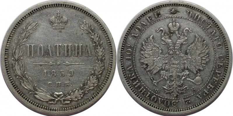 Russische Münzen und Medaillen, Alexander II (1854-1881), Poltina (50 Kopeken) 1...