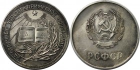 Russische Münzen und Medaillen, UdSSR und Russland (1922-1991). Silberne Schulpreismedaille ND (1954-1960), für den erfolgreichen Abschluss der Sekund...