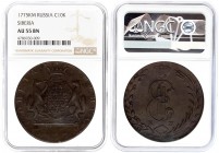 Russia 10 Kopecks 1775 КМ Siberia. Catherine II (1762-1796). Averse: Crowned monogram within wreath. Reverse: Value date within crowned oval shield wi...