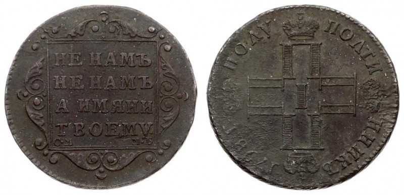 Russia 1 Polupoltinnik 1798 СМ-МБ St. Petersburg. Paul I (1796-1801). Averse: Mo...