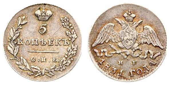 Russia 5 Kopecks 1831 СПБ-НГ St. Petersburg. Nicholas I (1826-1855). Averse: Cro...