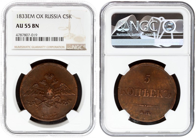 Russia 5 Kopecks 1833 ЕМ ФХ Ekaterinburg. Nicholas I (1826-1855). Av.: Crowned d...