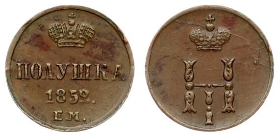 Russia 1 Polushka 1852 EM Ekaterinburg. Nicholas I (1826-1855). Averse: Crowned ...