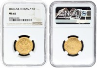 Russia 5 Roubles 1874 СПБ НІ St. Petersburg. Alexander II (1854-1881). Averse: Crowned double imperial eagle ribbons on crown. Reverse: Value text and...