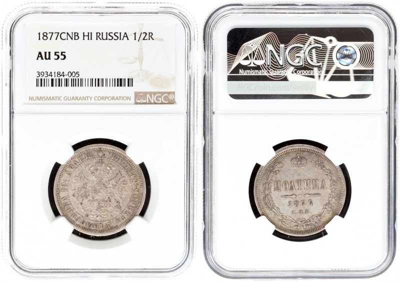 Russia 1 Poltina 1877 СПБ HI St. Petersburg. Alexander II (1854-1881).Large eagl...