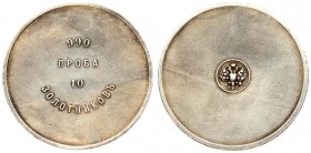 Russia 10 zolotniks (1881) АД 'Affinage ingot' Alexander III (1881-1894). Federal double headed crowned and spread eagle of Russia; holding imperial s...