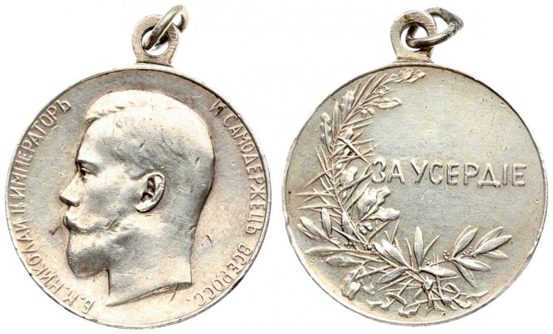 Russia Medal (1895) 'For Zeal' with a portrait of Emperor Nicholas II. St. Peter...