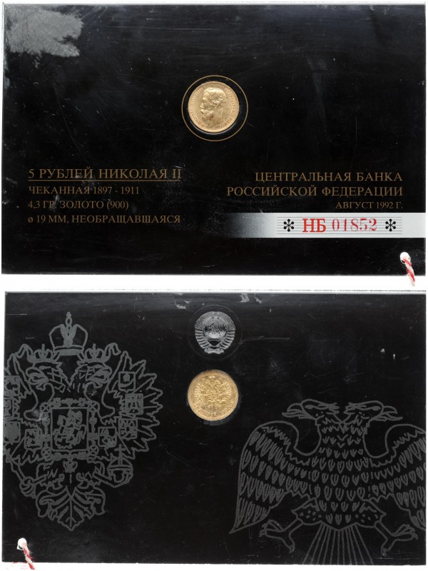 Russia 5 Roubles 1900 (ФЗ) St. Petersburg. Nicholas II (1894-1917). Averse: Head...