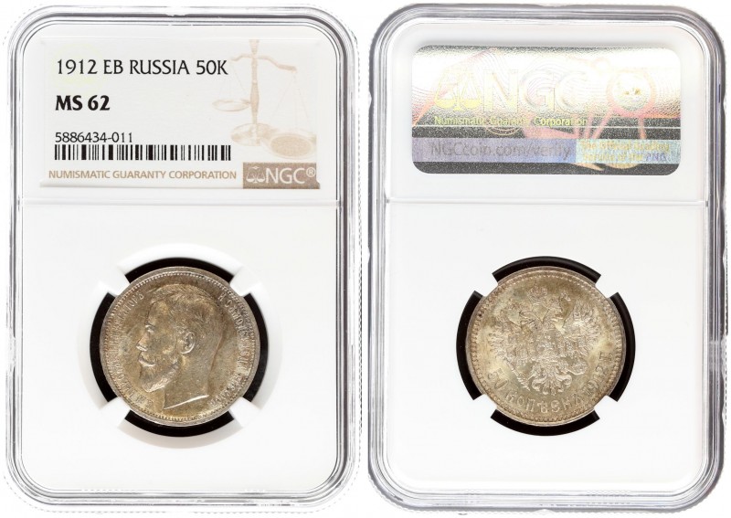 Russia 50 Kopecks 1912 (ЭБ) St. Petersburg. Nicholas II (1894-1917). Averse: Hea...