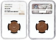 Russia USSR 2 Kopecks 1924. Averse: National arms within circle. Reverse: Value and date within oat sprigs. Reeded edge. Bronze. Y 77. NGC MS 62 BN
