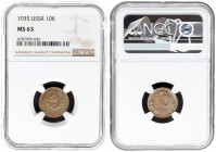 Russia USSR 10 Kopecks 1935. Averse: National arms. Reverse: Value within octagon flanked by sprigs with date below. Edge Description: Reeded. Copper-...