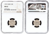 Russia USSR 10 Kopecks 1937. Averse: National arms. Reverse: Value within octagon flanked by sprigs with date below. Edge Description: Reeded. Copper-...